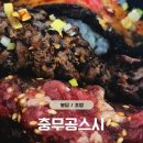 충무공스시 | [봉담 초밥] 충무공스시 혼마카세 12p 배달 후기 | 맛은 만족! 혼자 주문엔 최소주문액만 아쉬웠던 날