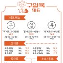 구일육