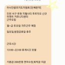 한국프로골프산업지도자협회