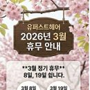 유퍼스트헤어 네이버블로그