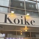 코이크 | 홍대 연남동 케이크 맛집, 코이크, 귀여운 케이크 천국, 다녀온 솔직 후기
