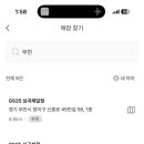 GS25부천중앙점 이미지