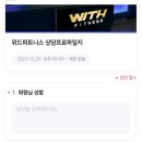 위드피트니스 헬스&PT 이미지