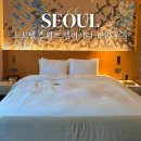 다인사우나 | 노보텔 스위트 용산 내돈내산 후기 앰배서더 사우나 조식