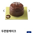 파리바게뜨충대 네이버블로그