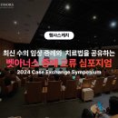 돌봄동물의료센터 이미지