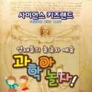 키즈랜드 이미지