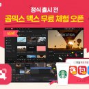 믹스믹스 - 서귀포시 명동로 16 | 믹스믹스