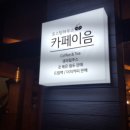 핸드드립취미반 이미지