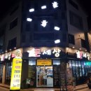 맘스터치율하수변점 이미지