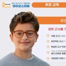 대학병원안경 이미지