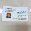 주식회사 성삼