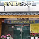 경상밥상