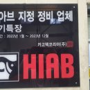 세기특장