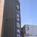 대관축산 이미지