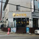 신시로16길1-2 이미지