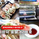 풍물거리 사무실 앞 | 영덕대게축제 기간과 함께볼만한 풍물거리8호