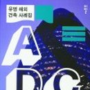 이일건축