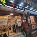 골목길족발 이미지