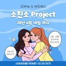 소마학원 - 송파구 송파대로37길 60 | 소마학원