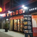 [연이황소곱창]대청역 일원동 먹자골목 곱창 맛집!