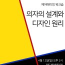 레드체어메이커