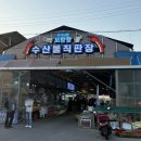 영신마을 | [태안 여행] 모항항 수산물직판장 영신호수산 : 가성비 최고! 숭어와 우럭 회 포장 후기