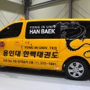 한백광고 - 창원시 마산회원구 양덕북5길 2 | 한백광고