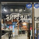 신시로16길1-13 이미지