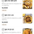 오지칠리 이미지