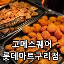 동구릉로L 네이버블로그