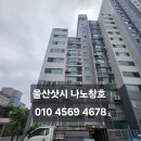 씨유 울산중산이화점 | 울산 북구 중산동 이화한라동아아파트 KCC 이맥스 전체 샷시 교체 후기