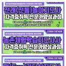 품실채마을 | 농촌체험학습지도사 전통놀이 펀리더십 자격증취득 양성교육, 경기농촌체험휴양마을협의회 방문