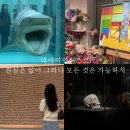 더현대약국 | 데이미언 허스트 : 진실은 없어 그러나 모든 것은 가능하지 | 국립현대미술관 전시 관람 후기