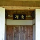 대천리 송원정(大川里 松源亭) | 영양읍 대천리 고월동(古月洞)의 &#39;송원정(松源亭)&#39;