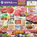 청솔식자재마트