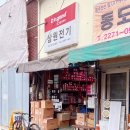 미래전기철물 이미지