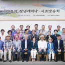 (사)한국시조문학협회 성씨 고가 세미나 및 시조낭송 보고 이미지
