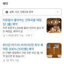 비올 때 추천하는 합정역 만두전골 찐맛집 해정집 내돈내산 후기