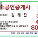 삼호공인중개사사무소 이미지