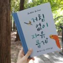 [공지] [모집마감]낭만러너 7기 언택트 러닝 워킹 크루 모집(낭만러너, 낭만워커) 달리고 걸으며 글쓰기...