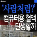 사람과컴퓨터 네이버블로그
