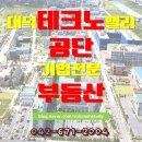 테크노국민공인중개사사무소 네이버블로그
