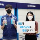 한진택배 이미지