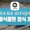 국제꽃식물원 이미지