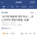 "손가락 때문에 계약 취소"…르노코리아 영업사원들 '눈물' 이미지