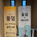 익산 풀덤 24시 북카페 방문 후기!!