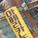 진해카페)자은3지구에 저렴한 컴포즈 커피숍 생겼어용~