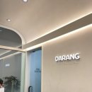 다랑 동물병원 이미지