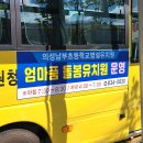 의성남부초등학교 병설유치원 이미지